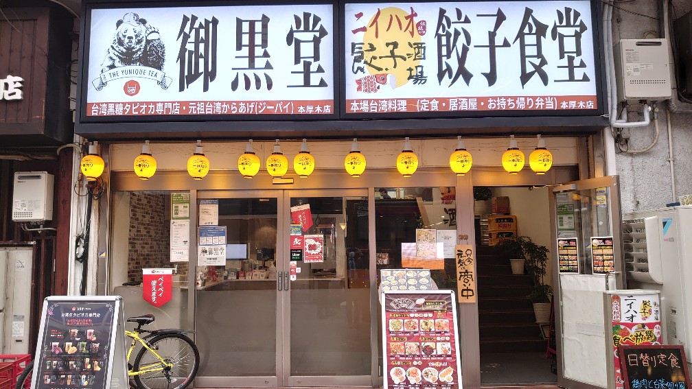 店舗写真1